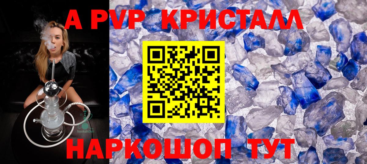 Альфа ПВП Crystall  Alfa_PVP мука  Клин  Вход с VPN 