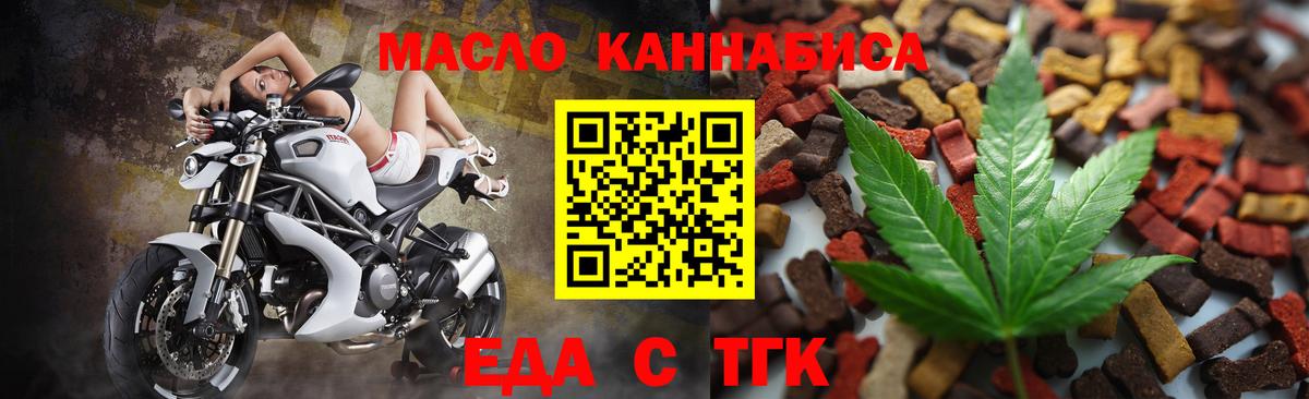 Клин  Печенье с ТГК марихуана  Вход с VPN 