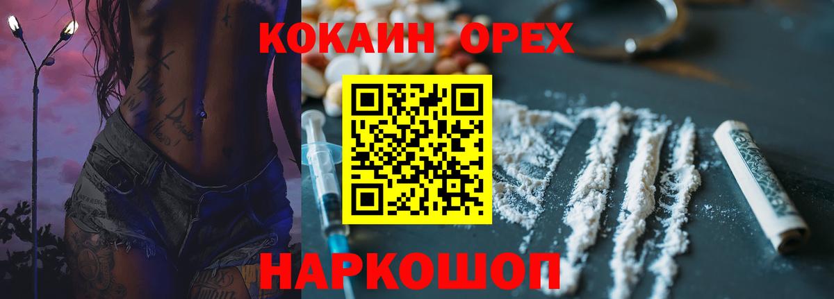 Cocaine Columbia Клин