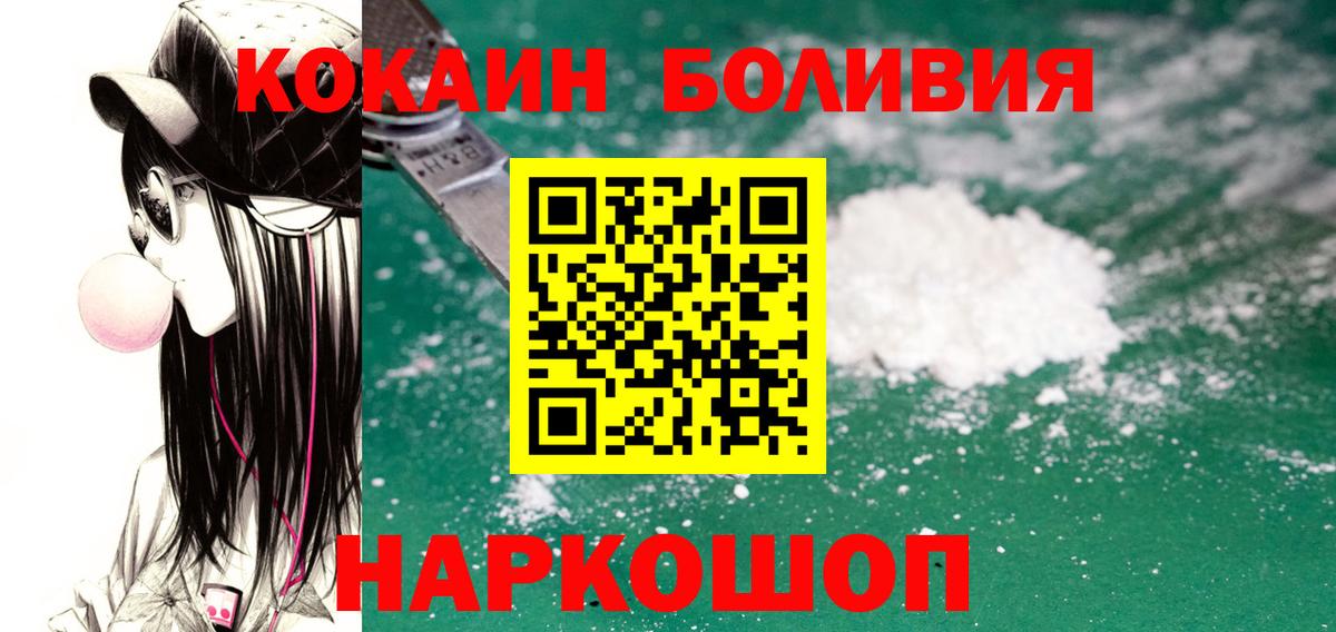 COCAIN Перу  КОКАИН  Клин  Вход с VPN 