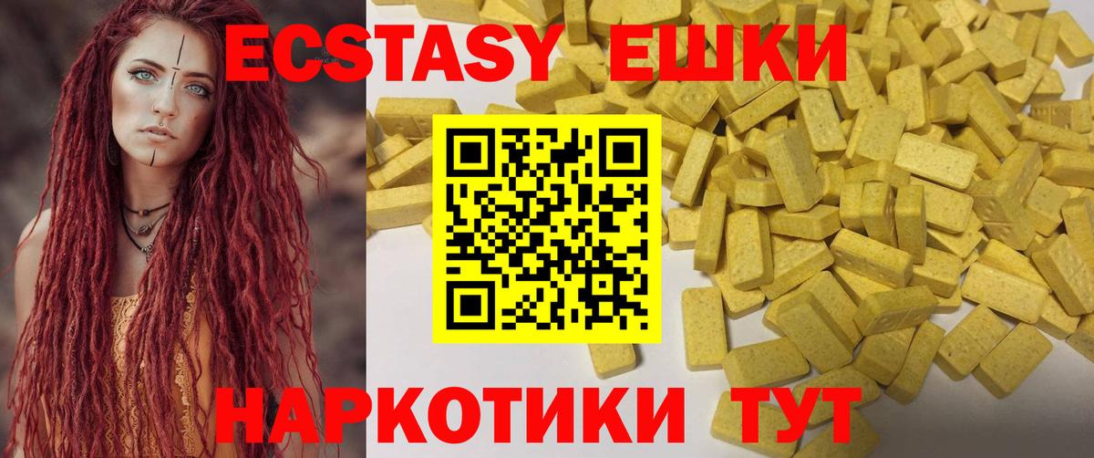 Ecstasy ешки Клин