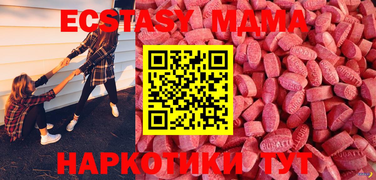 Клин  Ecstasy диски  ЭКСТАЗИ  Вход с VPN  Экстази VHQ 