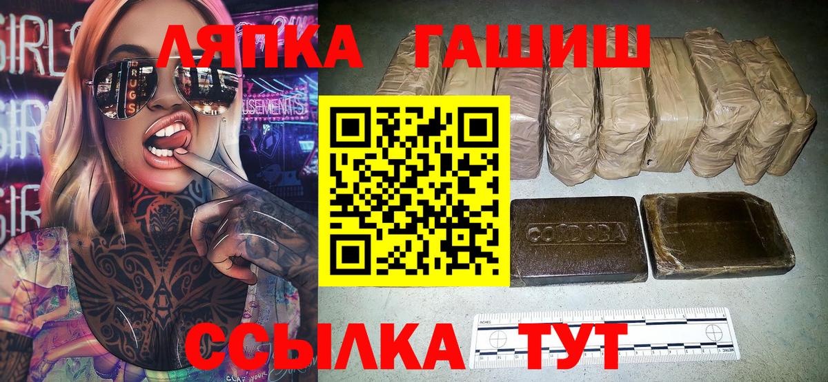 ГАШ ice o lator Клин