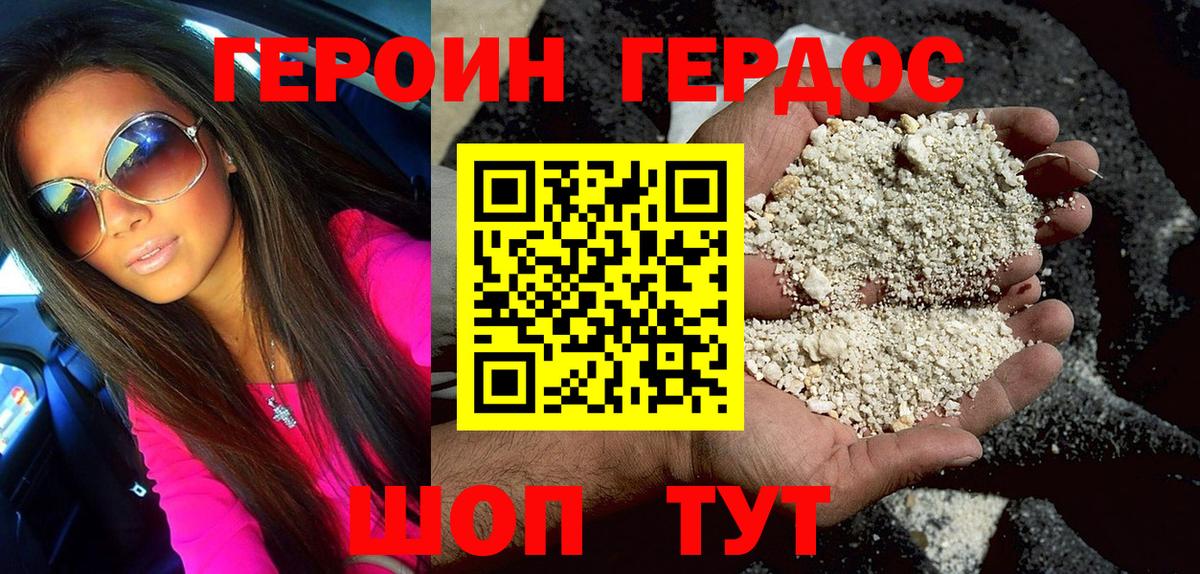 ГЕРОИН  Вход с VPN  Клин  ГЕРОИН афганец 