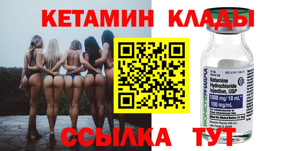 КЕТАМИН VHQ  КЕТАМИН ketamine  Клин  Вход с VPN 