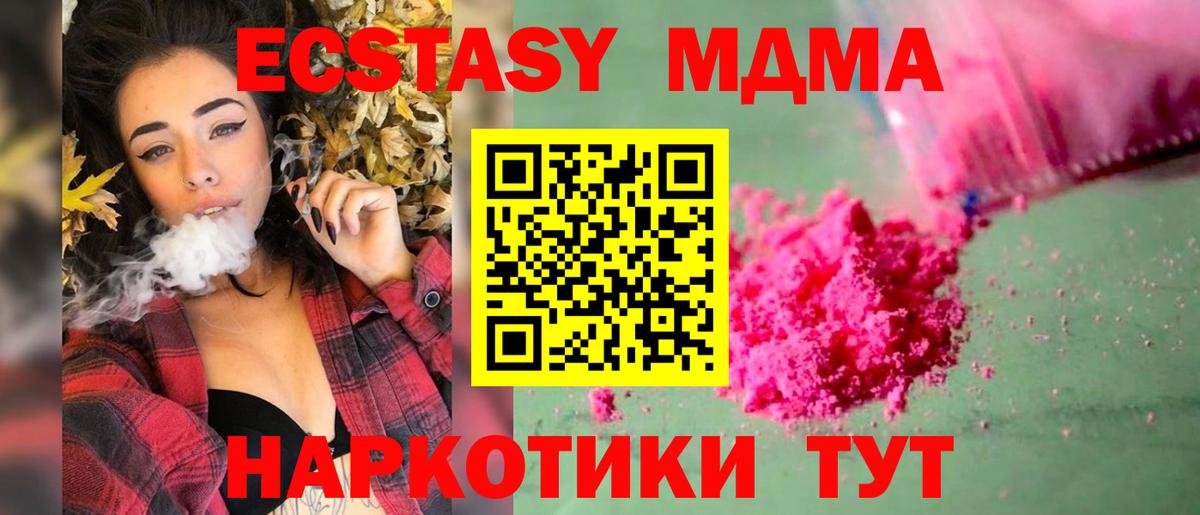 MDMA VHQ  Вход с VPN  Клин 
