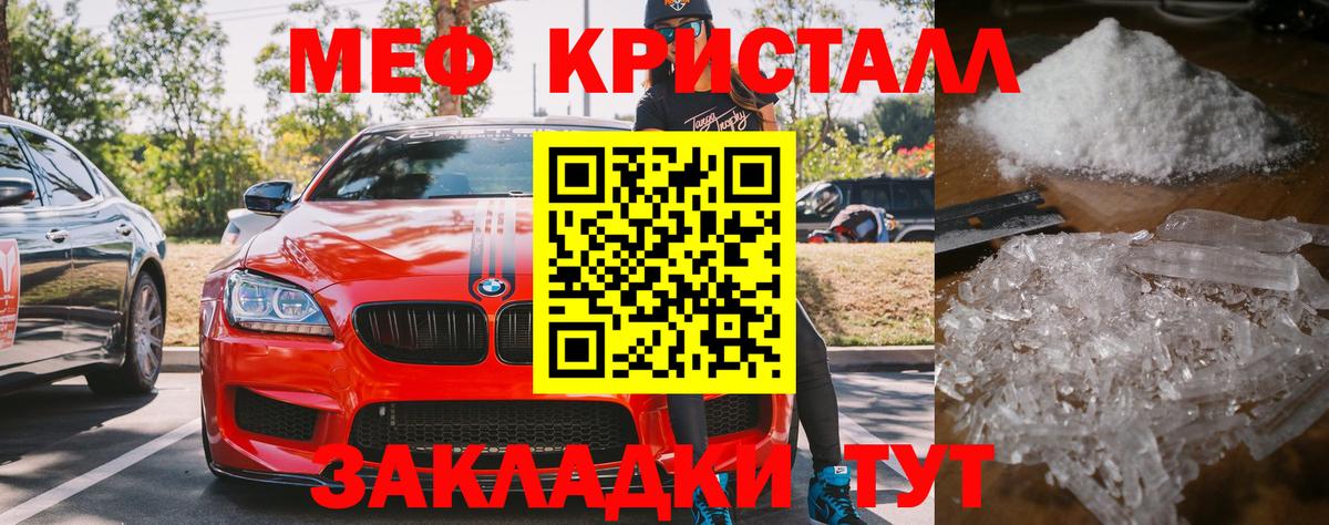 МЕФ  Вход с VPN  Клин  Меф мяу мяу  Мефедрон кристаллы 
