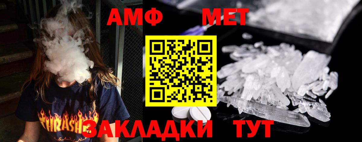 Первитин  Вход с VPN  Клин  Первитин мет 