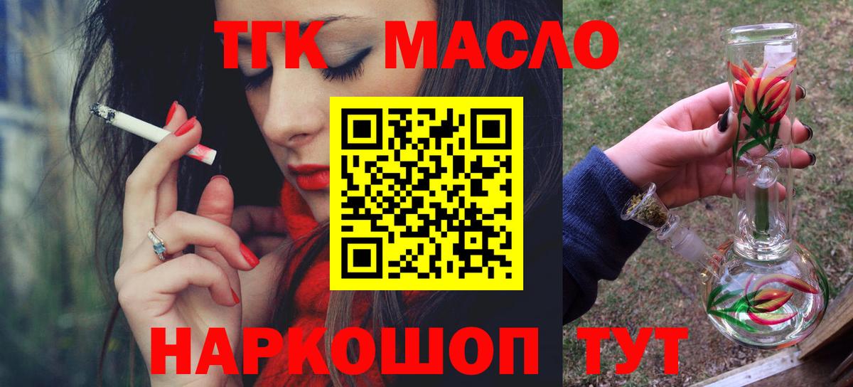 ТГК Клин