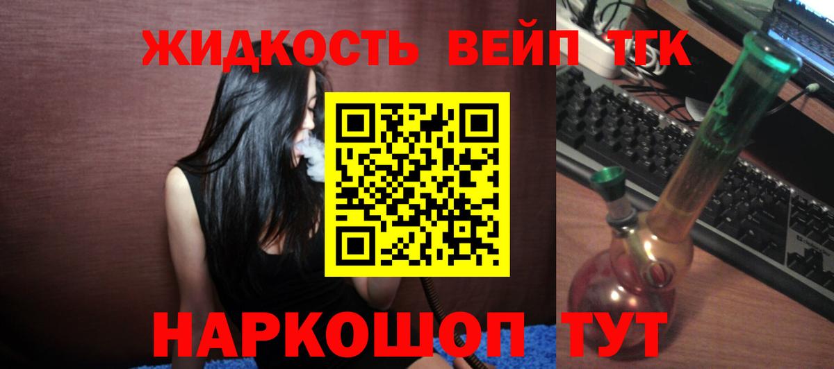 Дистиллят ТГК Wax  ТГК вейп  Вход с VPN  Клин 